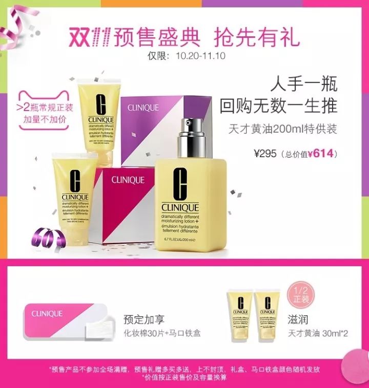 双十一什么折扣最划算,今年双十一预售榜排名