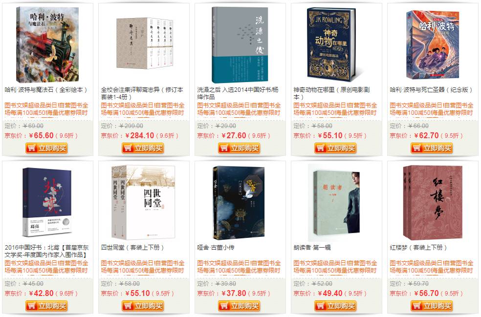 双11爆款阅读书,京东双11攻略完整版