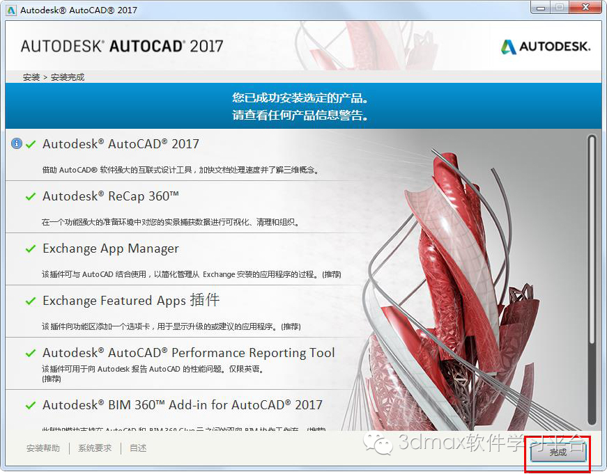 autocad2017安装教程,autocad2007简体中文版怎么安装