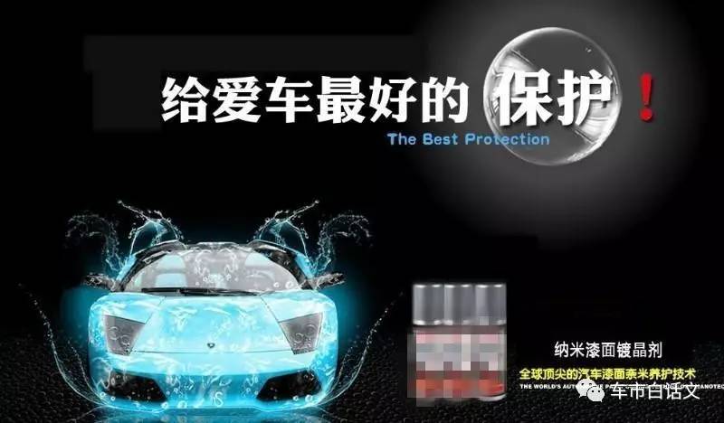 车镀晶和打蜡有什么区别,怎么看车有没有镀晶