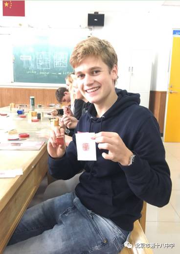 交流异国文化，品味他乡文明——2017年中荷学生在北京市第十八中学交流活动