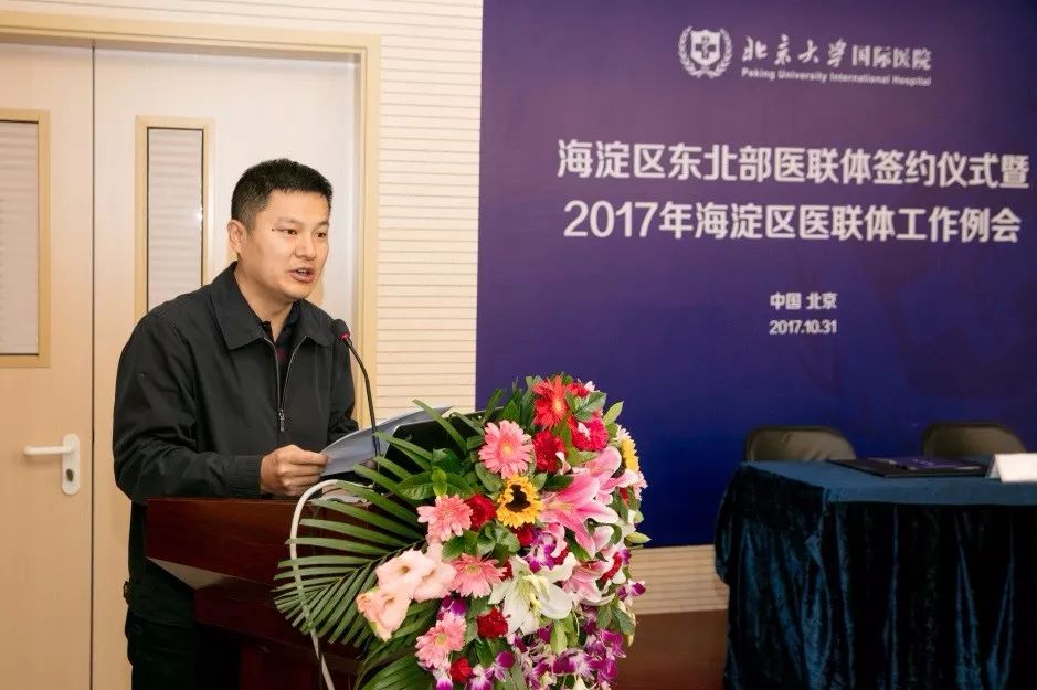 健康中国健康北京,健康海淀