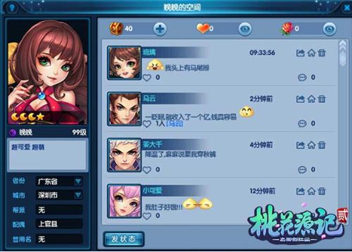 YY狂欢福利不停《桃花源记2》新服即将开启