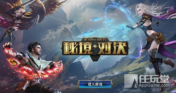 秘境对决评测,秘境对决完整版