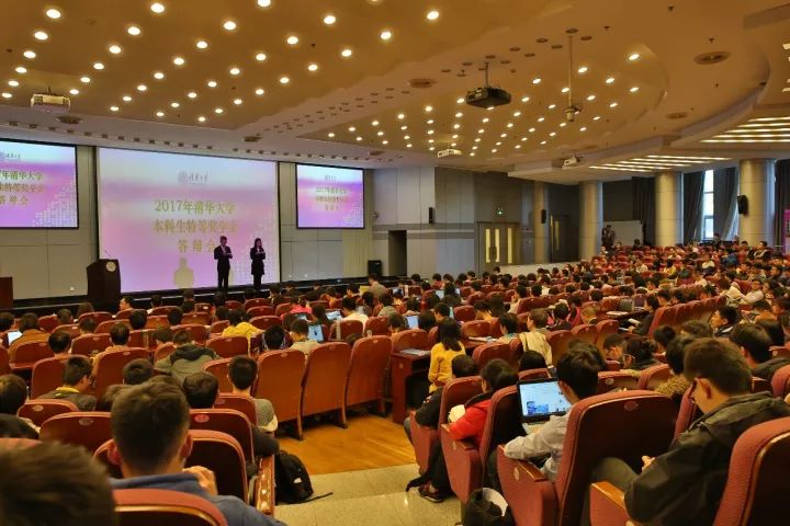 肩负使命,追求卓越——2017年清华大学本科生特奖答辩会精彩现场