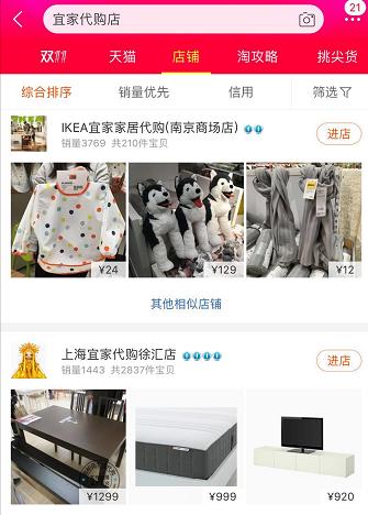 宜家中国电商化之路为何步履蹒跚,国内电商转型做跨境电商难吗