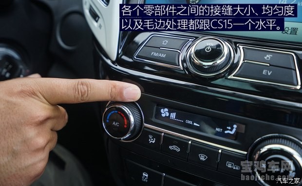 长安cs15ev真实测评,长安cs15ev最新介绍