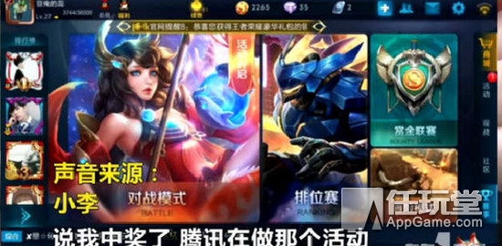 「游八卦」高仿客服套路深似水中了王者荣耀大奖还得先交钱？