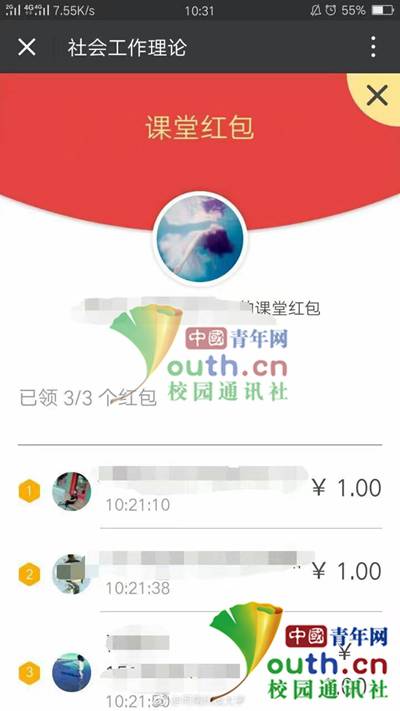 课堂红包抽奖奖励,学生答题奖励100元