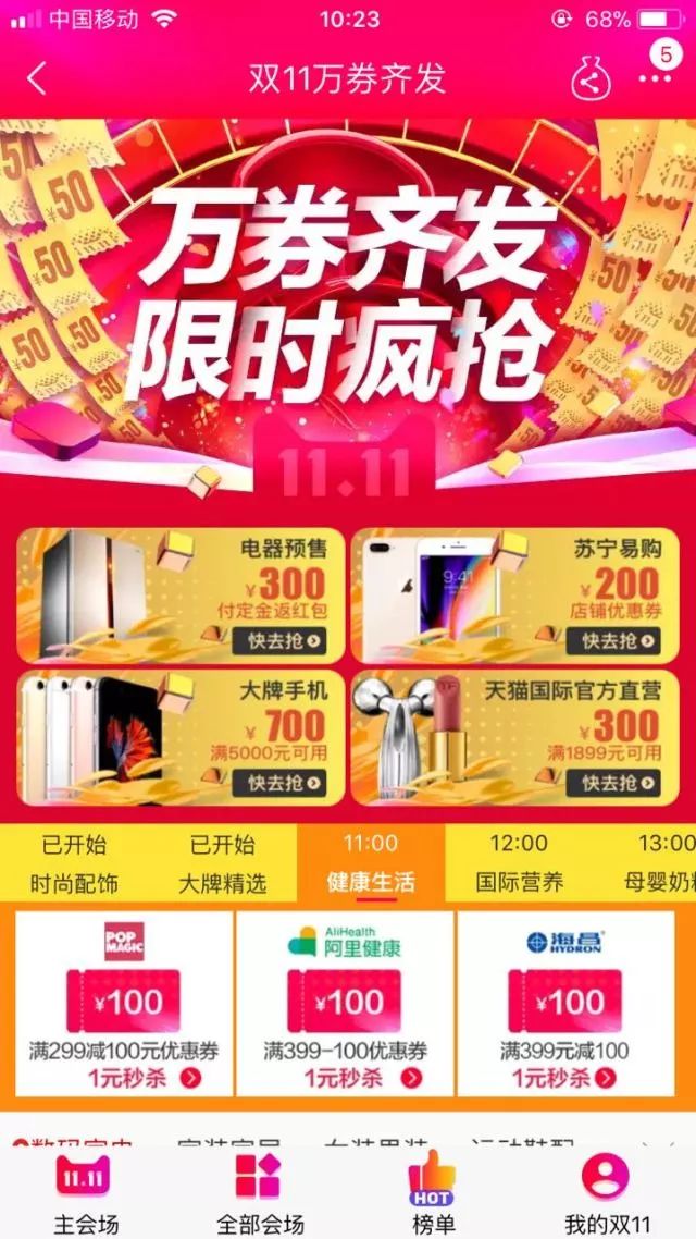 双十一被套路的视频,双11套路不掉坑