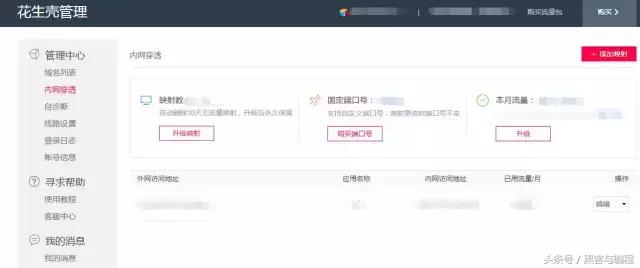 黑客协会：钓鱼网站轻松获取QQ密码等敏感信息