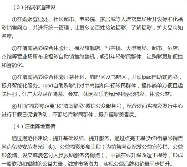 闲侃彩市（三）：让我中个三等奖去趟美国