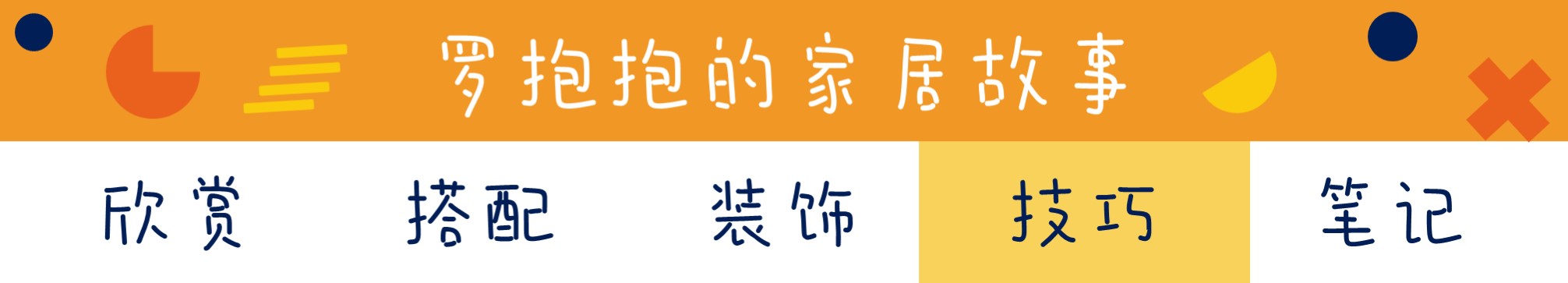 出租房屋很简陋如何简单翻新,如何省钱装修破旧出租屋