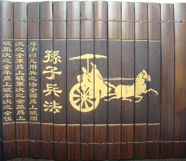 兵圣孙武孙子兵法十三篇,兵学圣典孙子兵法