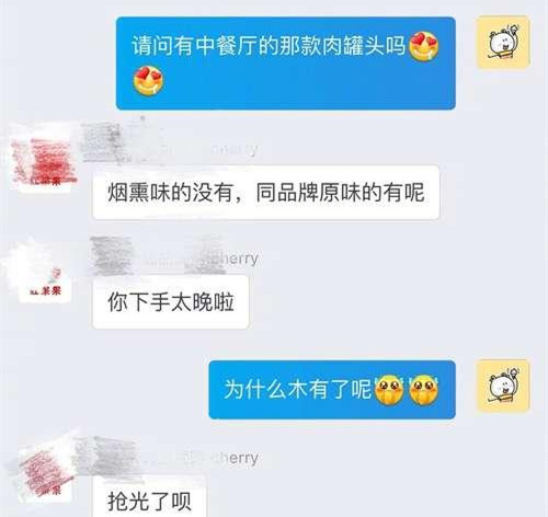 中餐厅赵薇十全大补汤 (中餐厅赵薇同款午餐肉)