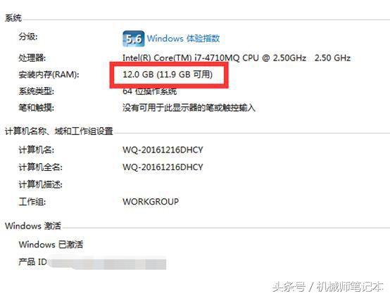 给自己的笔记本电脑升级内存，结果买了一条台式机内存会是什么心情？买内存要注意这这些