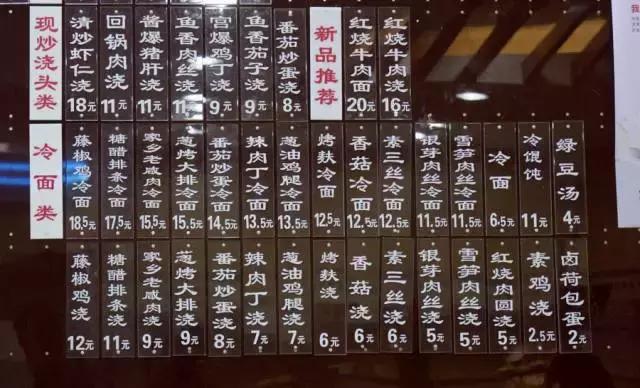 最好吃的冷面推荐,40度的天吃一碗麻辣烫