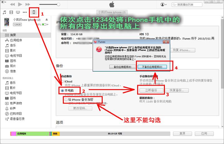 苹果清除的微信聊天记录怎么恢复,微信删除的聊天记录苹果怎么恢复