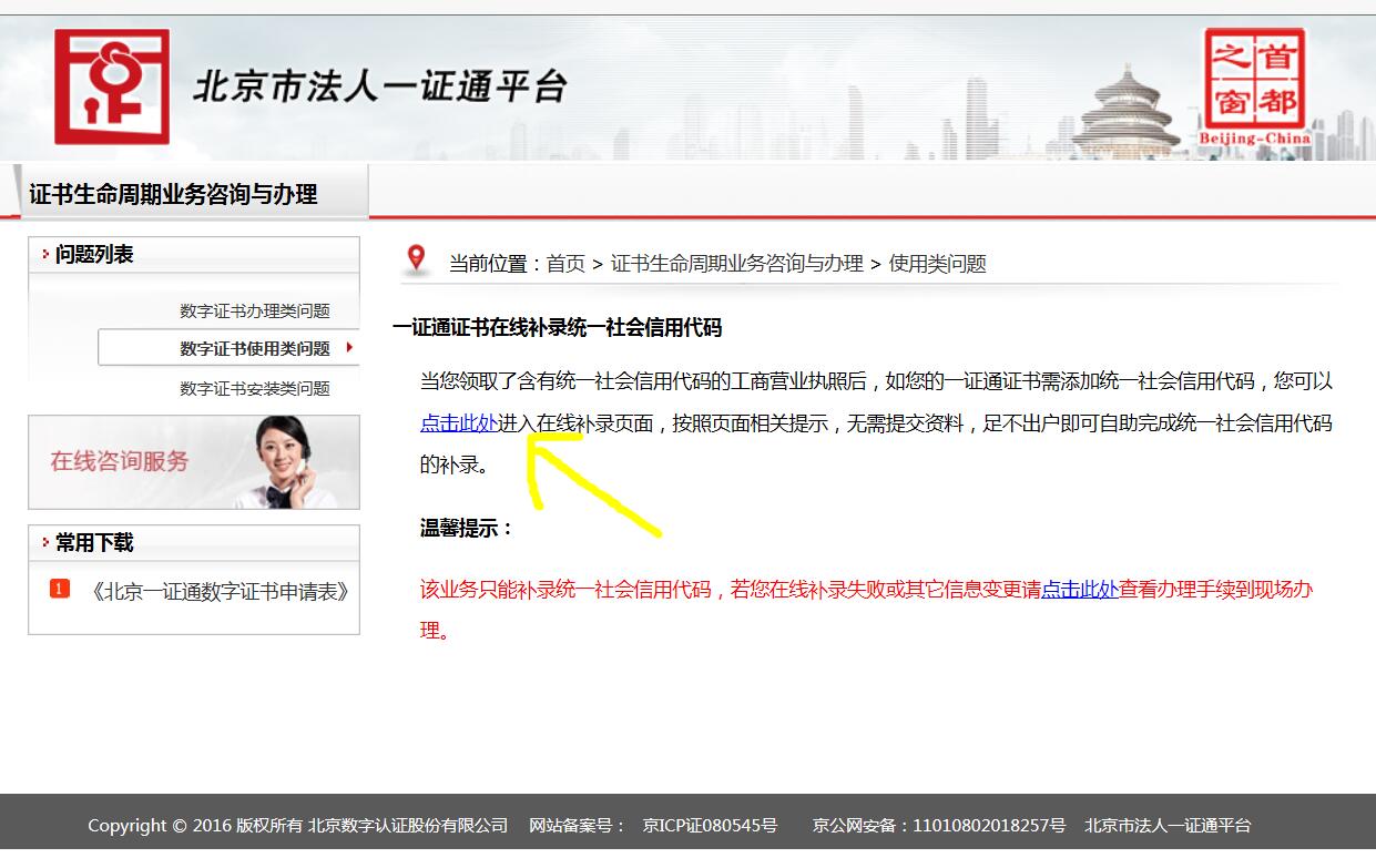 五证合一营业执照办理流程,五证合一的申请办理要哪些步骤