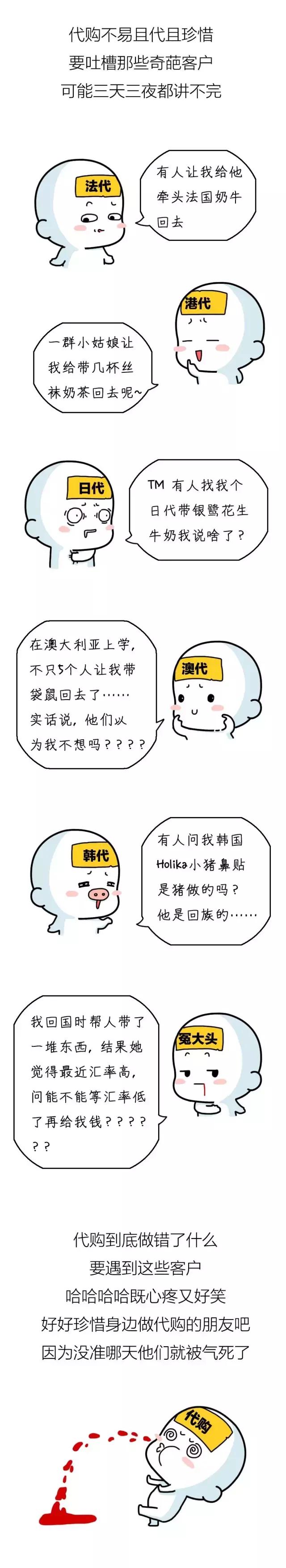 代购细节曝光附聊天截图,代购聊天记录曝光