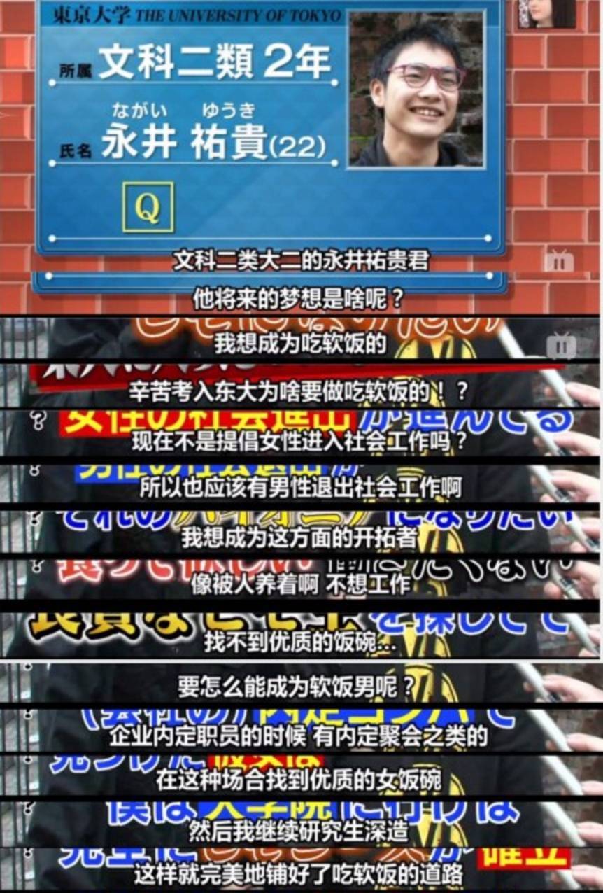 日本学霸的“复杂”感情世界,好想看清华北大版!
