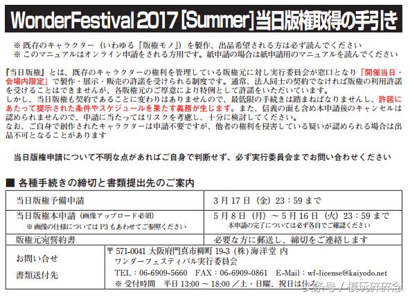 世界上最大的模型手办,上海wf手办展2023会场限定模型