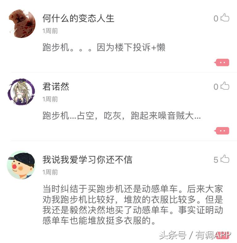 90%的人冲动买来却没用过，这些东西你没买过算我输！