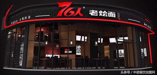 76人老烩面,76人老烩面二七区