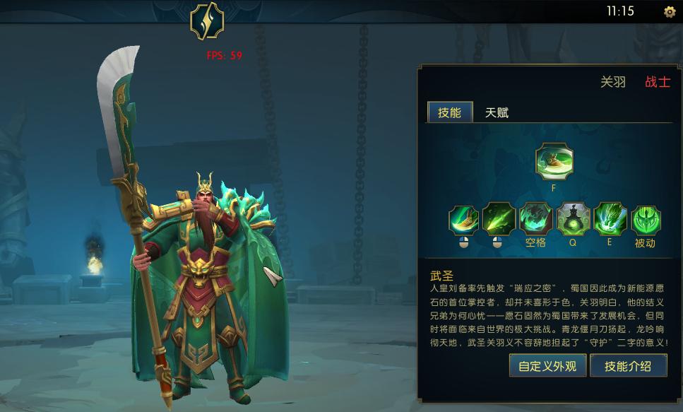 战魂关羽阵容怎么搭配最好,荣耀战魂关羽顶级操作