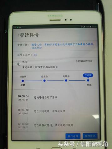信阳市公安局便民举措,信阳市公安局夏季巡逻防控