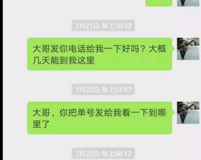 都匀小伙微信购物竟被拉黑!1500元打水漂!哪家微商这么黑?