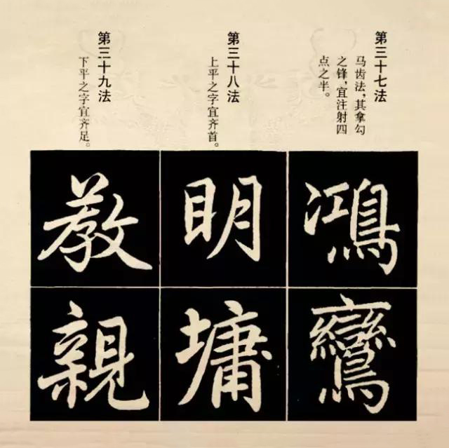 行楷和楷书写法,楷书行楷的写法