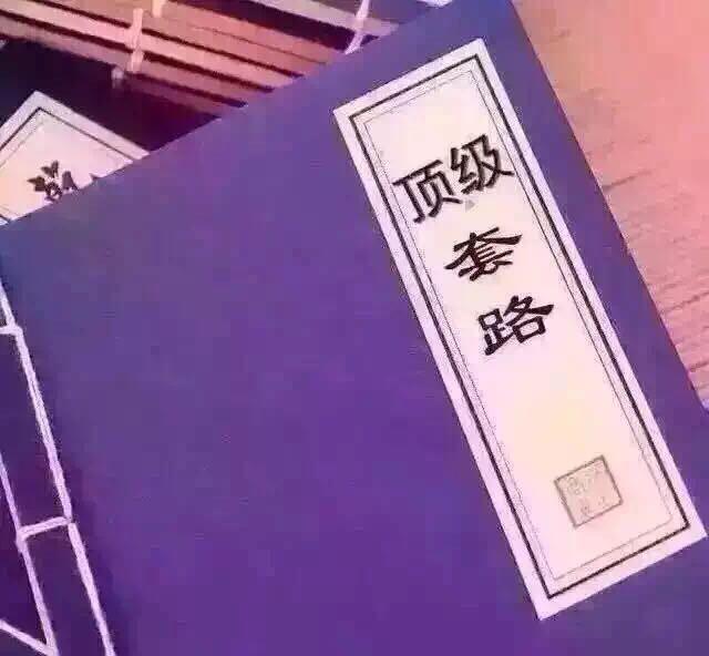 做微商必须得知道的技巧,微商的套路才是最深的视频