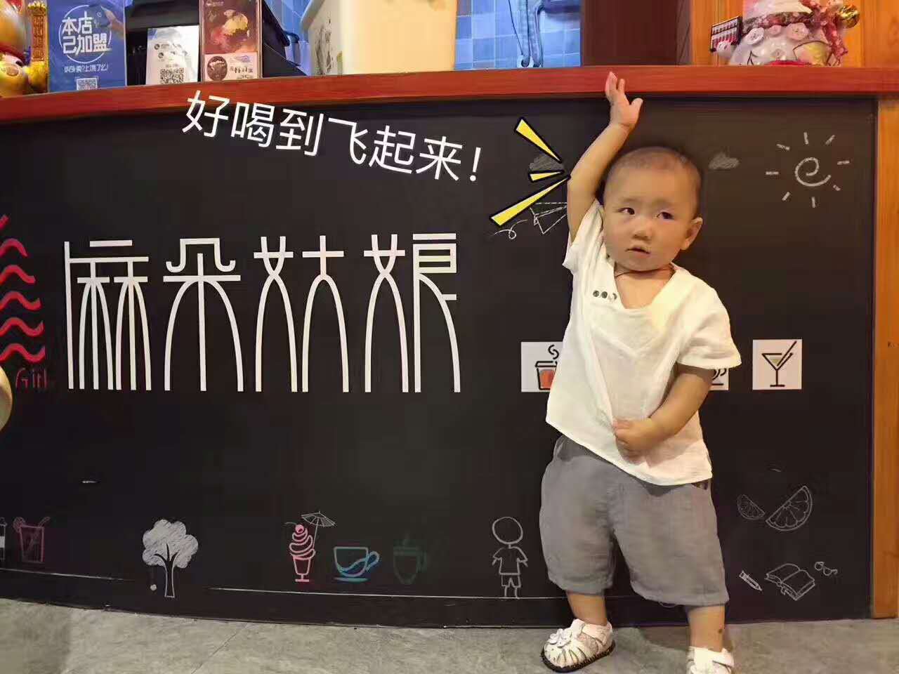 酷暑当头我是麻朵人我为自己带撮盐