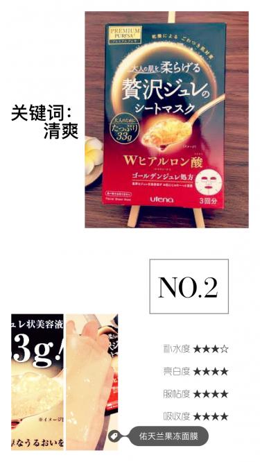 夏日面膜推荐,夏日面膜测评排行榜