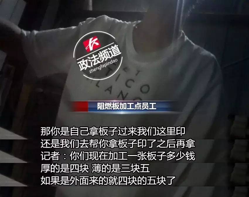 长沙大汉建材城仓库暗藏造假流水线，普通胶合板变身品牌阻燃板，要啥牌印啥牌