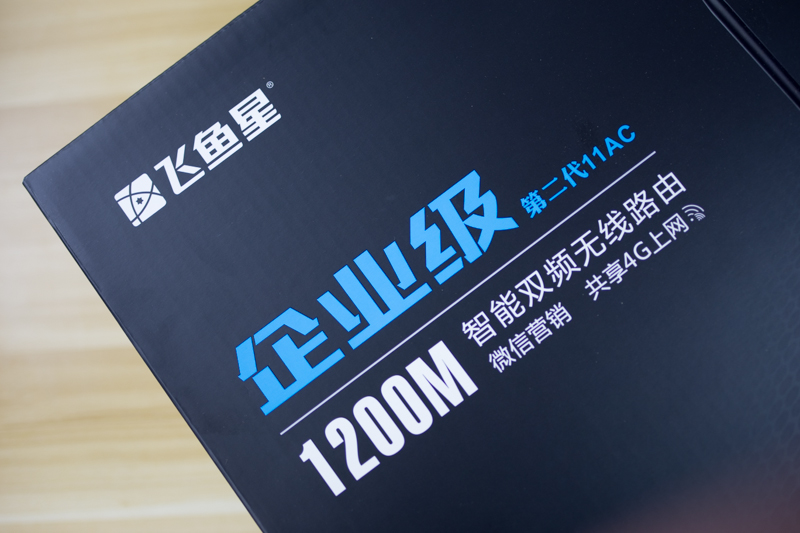 千兆飞鱼星路由器什么型号,飞鱼星百兆路由器