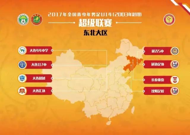 青超联赛u15赛程时间表,2018年青超联赛u14赛程表