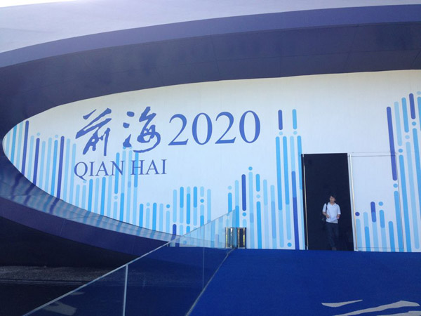 赤湾蛇口,赤湾在前海吗