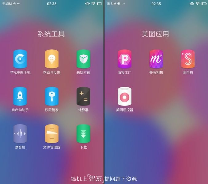 美图t8效果图,美图t8打动人的心