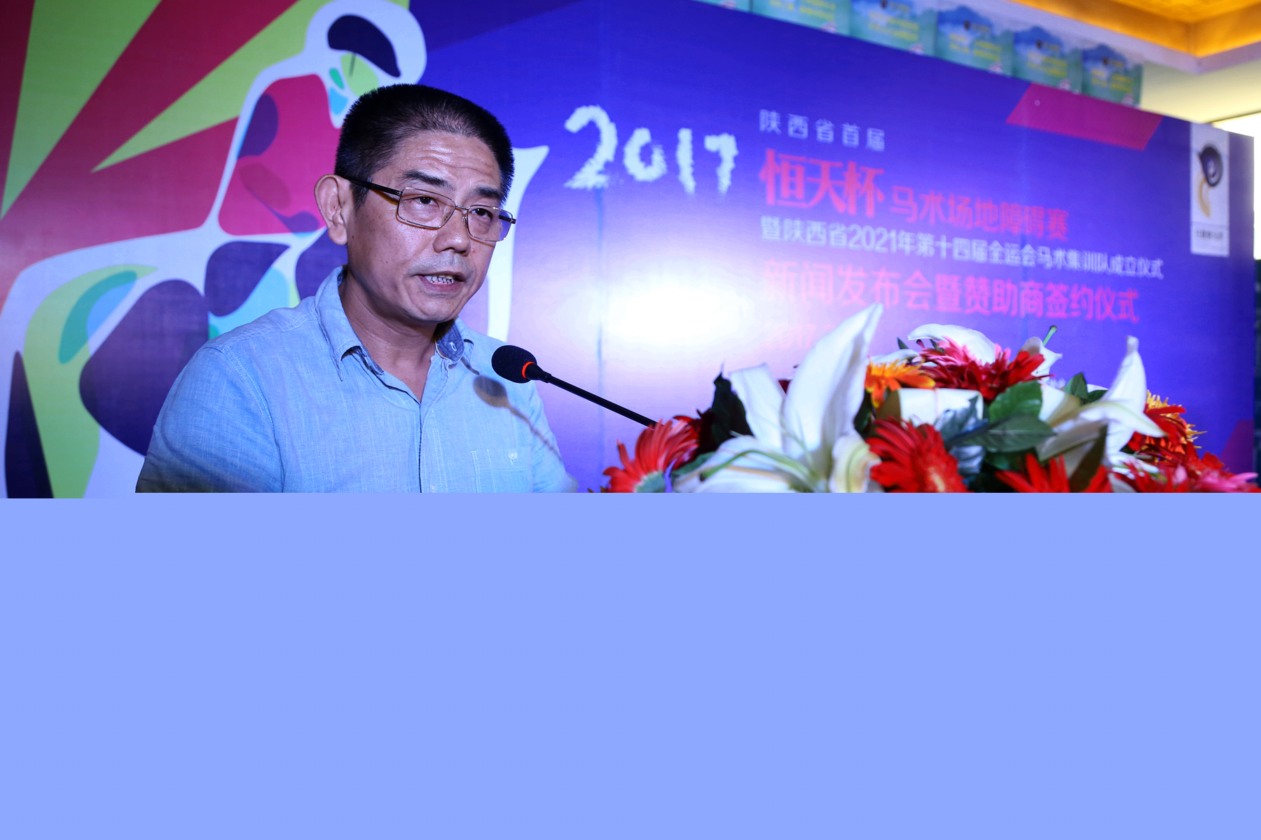 第十四届全运会陕西足球队,陕西马术集训队