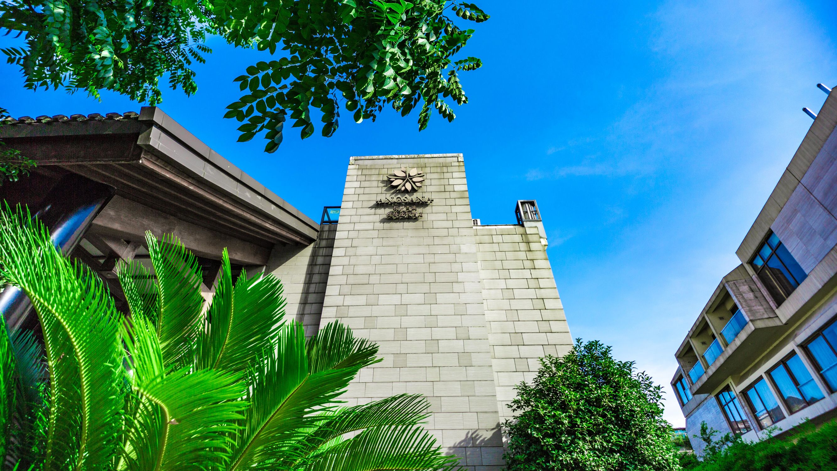 杭州西溪新开了一家酒店,西溪高端度假酒店