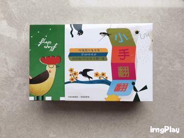 两岁宝宝全脑开发绘本推荐 (baby猜一猜趣味翻翻书全套8册)
