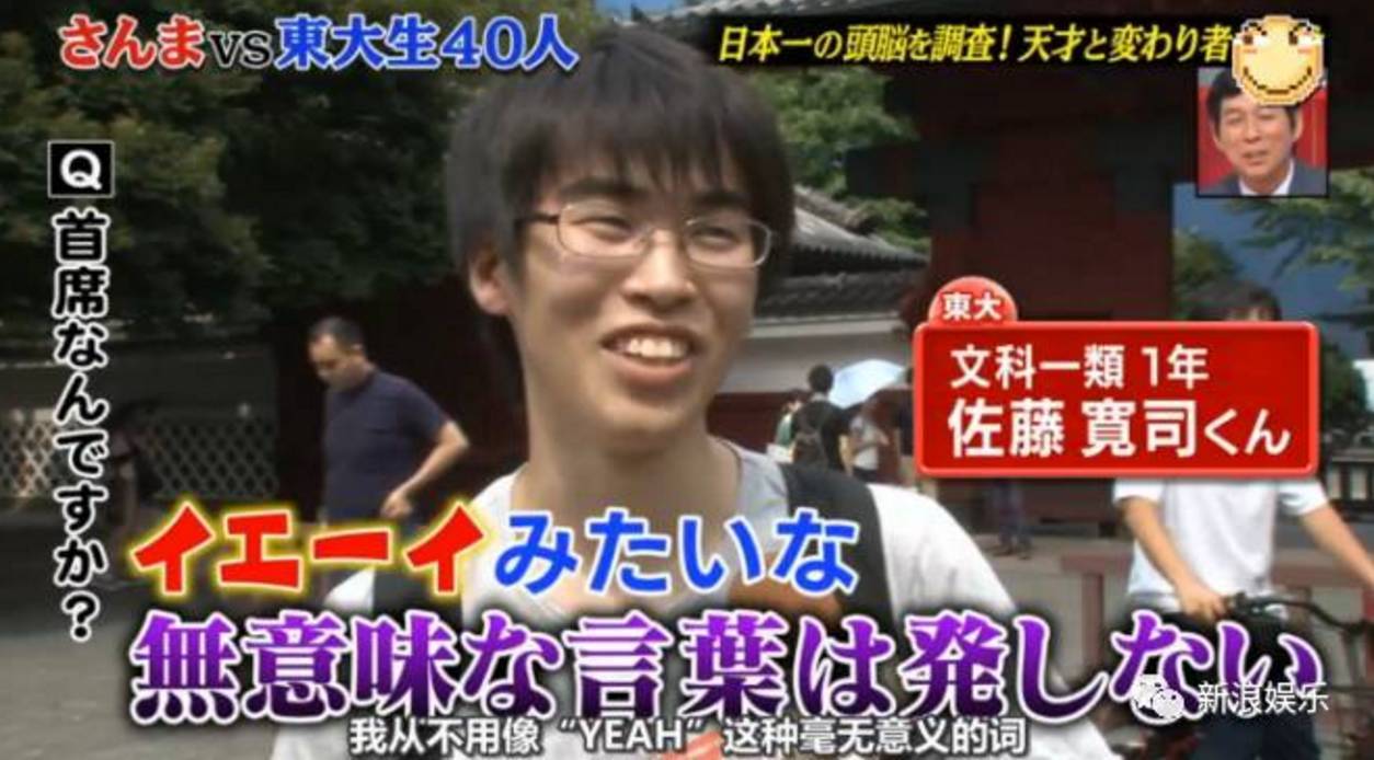 日本学霸的“复杂”感情世界,好想看清华北大版!