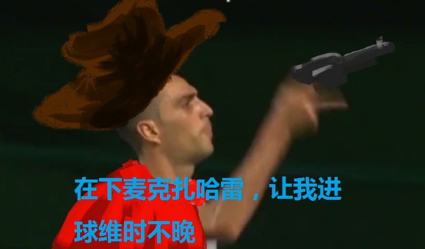 中超表情包全套,中超领头羊表情包