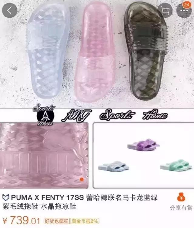 蕾哈娜水晶凉拖卖700块，咱们20年前就在穿，中国大妈又赢了