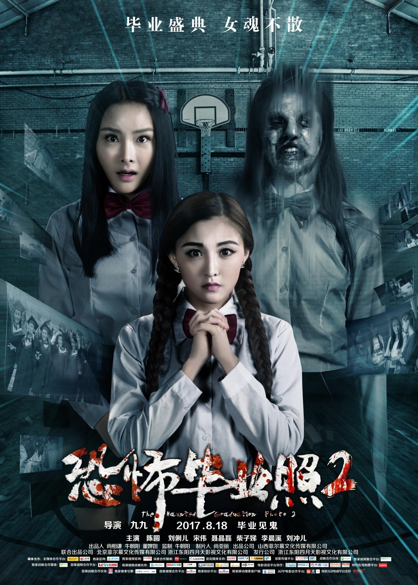 碟仙恐怖毕业照完整版,碟仙之恐怖毕业照拍摄地点