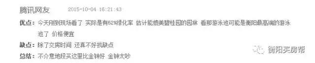 雁峰区楼王大比拼，谁才是你心中的NO.1?