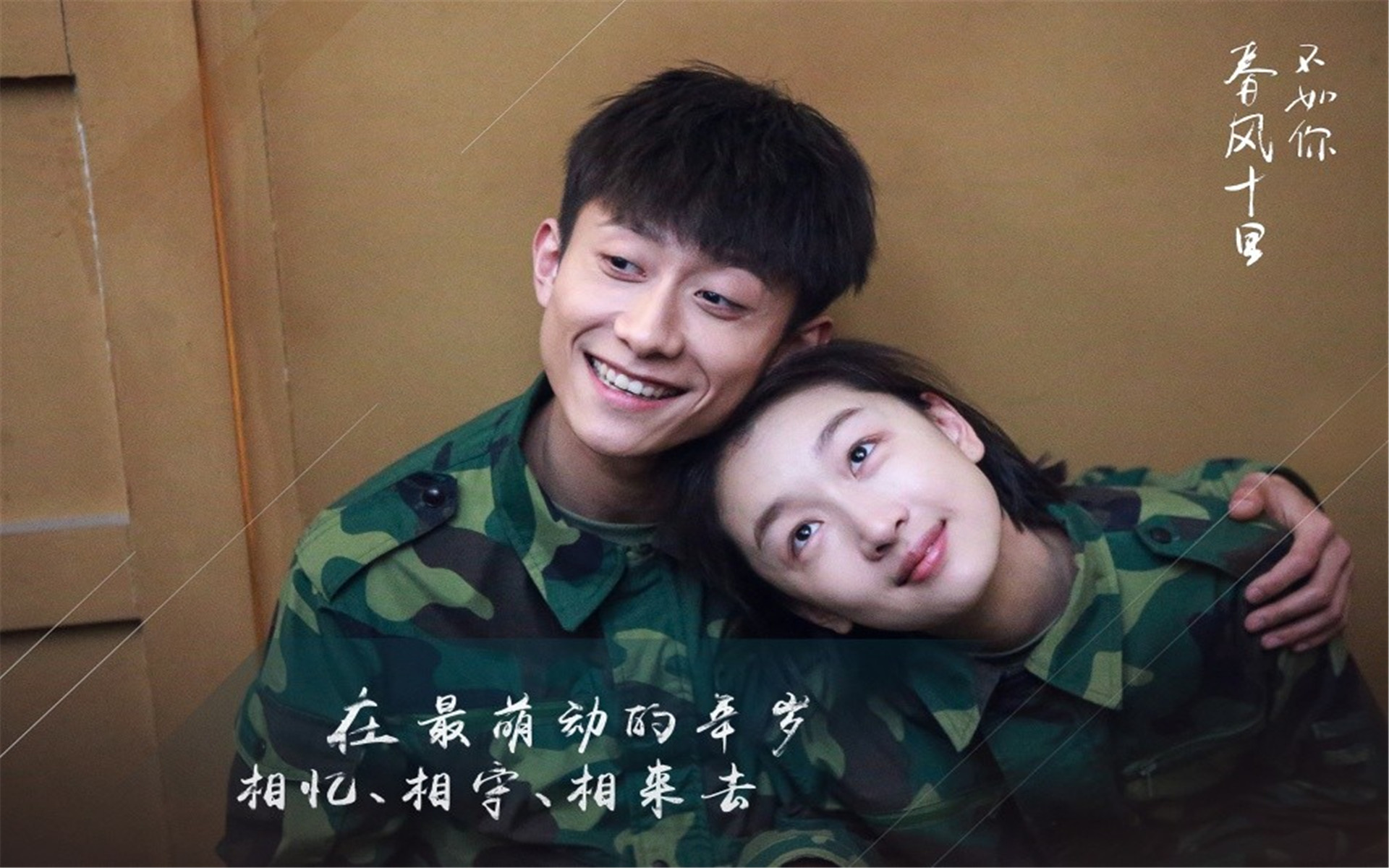 《春风十里不如你》豆瓣评分一路下跌,剧情和节奏遭吐槽,周冬雨、张一山演技受好评