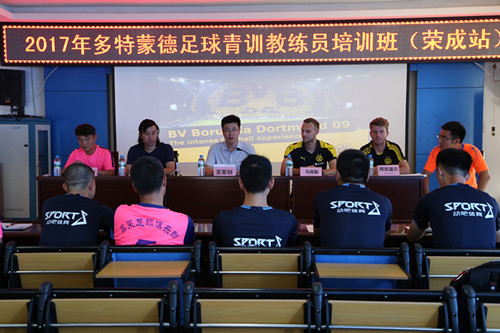 多特蒙德中国青训学院夏令营,多特蒙德冬训营
